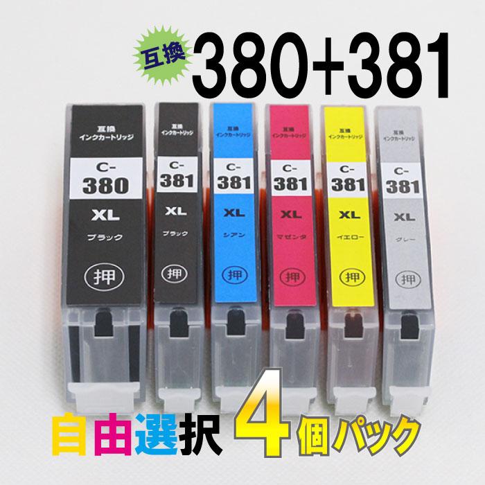 bci 380 381 各色 ブラック シアン マゼンダ イエロー グレー canon