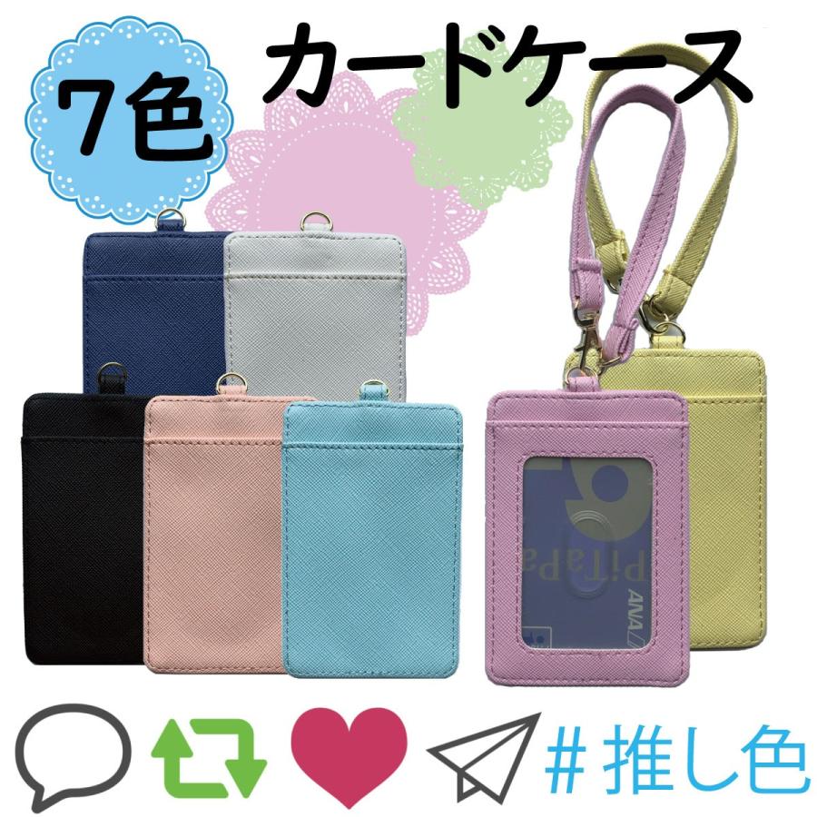 パスケース ICカードケース 定期入れ カードキーケース 社員証入れ ホルダー ケース カバー | ブランド登録なし