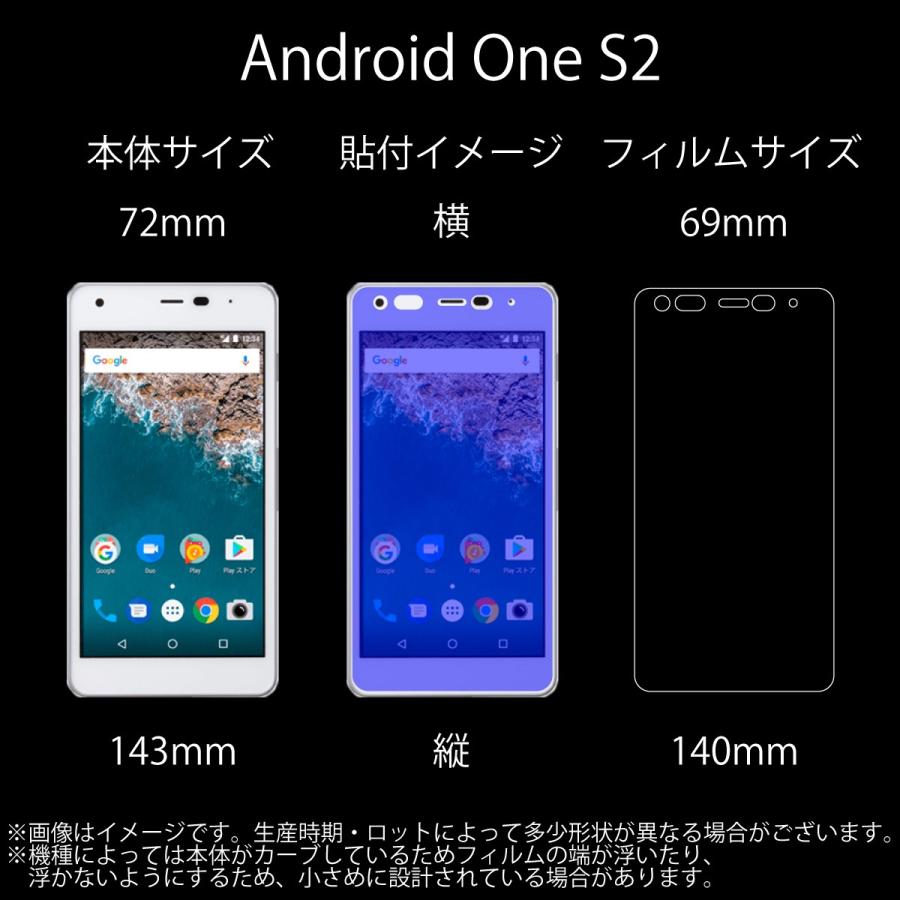 ガラスフィルム android one 高級 フィルム アンドロイド 保護フィルム