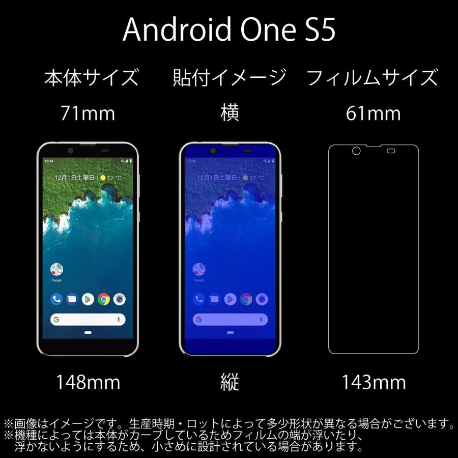 ガラスフィルム android one 高級 フィルム アンドロイド 保護フィルム