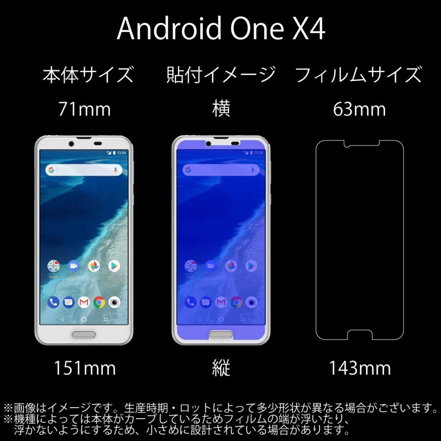 ガラスフィルム android one 高級 フィルム アンドロイド 保護フィルム
