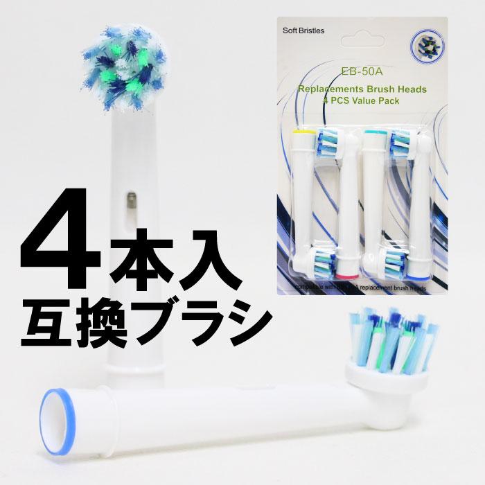 EB-50 オーラルB 替え 換え歯ブラシ 変え ブラシ 電動歯ブラシ 歯ブラシ 変えブラシ ブラウン BRAUN ORAL 種類 ケア 換え :eb- 50-1set:イリスステーショナリーストア - 通販 - Yahoo!ショッピング EB-50 オーラルB 替え 換え歯ブラシ 変え ブラシ 電動歯ブラシ 歯ブラシ 変えブラシ ブラウン BRAUN ORAL 種類 ケア 換え :eb- 50-1set:イリスステーショナリーストア - 通販 - Yahoo!ショッピング