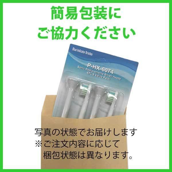 HX-6044 ソニッケアー 電動歯ブラシ ソニックケア 換えブラシ 換え