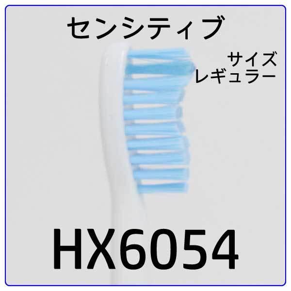 最新デザインの HX-6054 フィリ ップス Philips ソニッケアー 電動歯ブラシ 替えブラシ 歯ブラシ 替え 電動4本×1セット 合計4本  互換 xn----7sbbagg5cbd3a2ao.xn--p1ai
