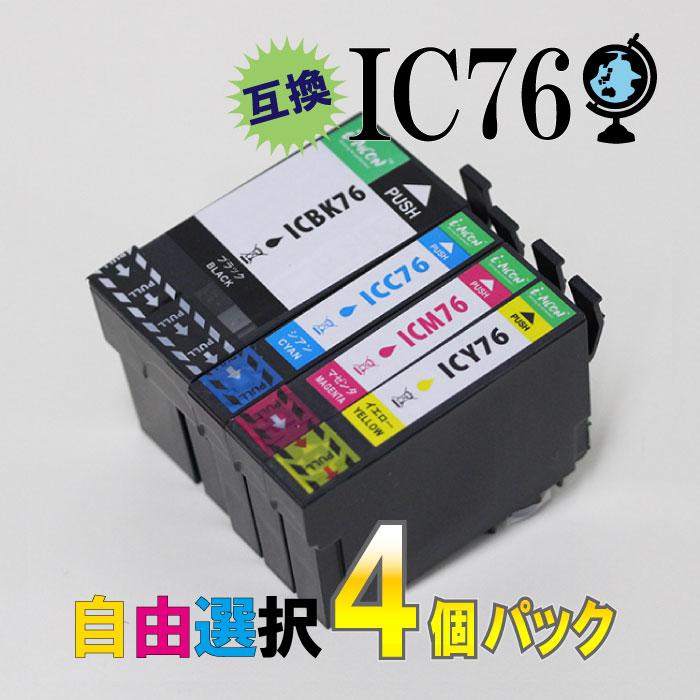 エプソン IC4CL76 インクカートリッジ 4色セット エプソン IC4CL76 用 強力 クリーニングカートリッジ 4色セット