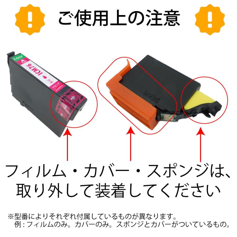 EPSON IC76 インクカートリッジセット 4色+おまけ エプソン IC4CL76 4色セット EPSON 互換インクカートリッジ