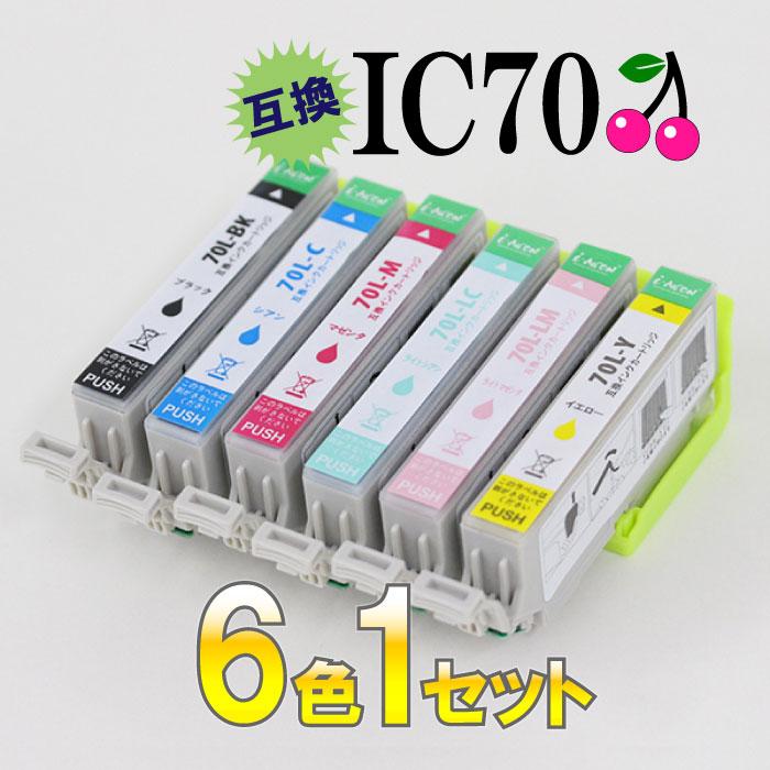 ic6cl70l セット 6色 セット EPSON エプソン さくらんぼ サクランボ 互換 汎用 インク カートリッジ 年賀状 格安 互換インク プリント 招待状 :ic6cl70l-set:イリスステーショナリーストア 通販 エプソン EPSON さくらんぼ IC6CL70L 互換インク 6色