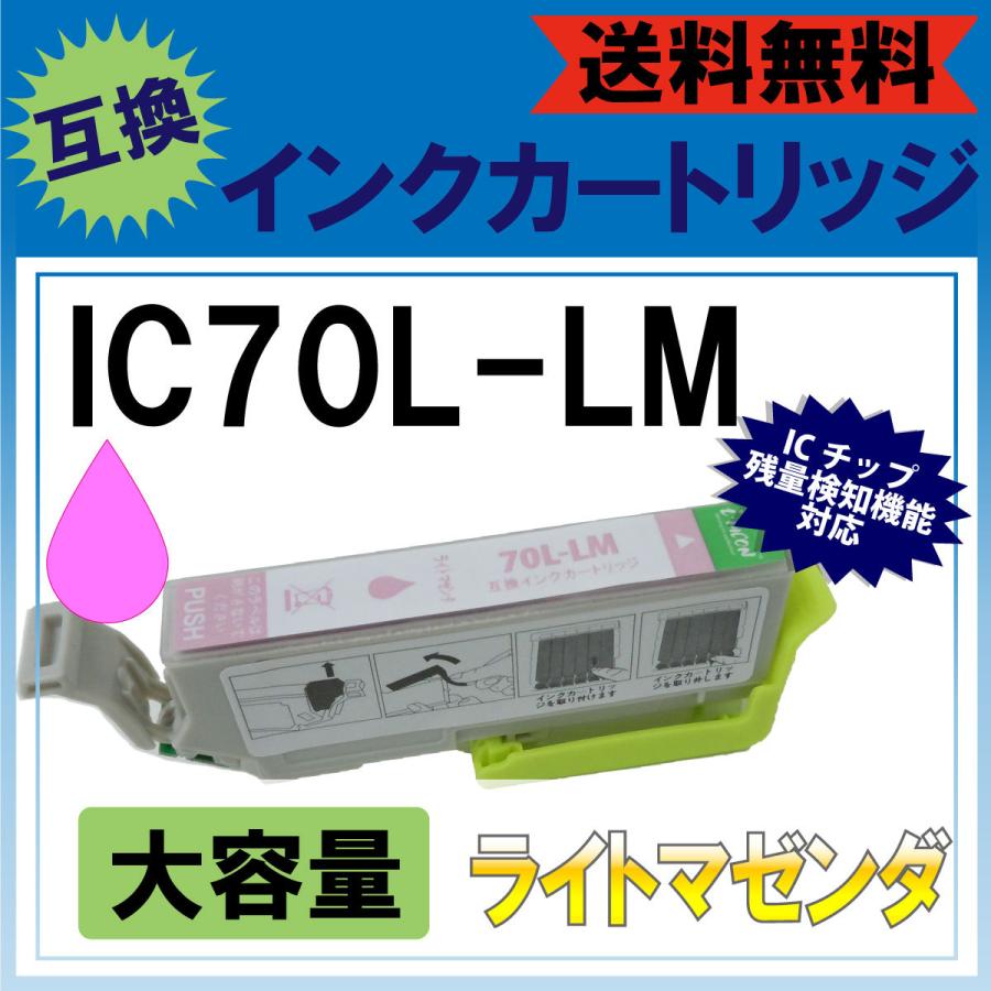 Ic70l Lm ライトマゼンダ Epson エプソン さくらんぼ サクランボ 互換 汎用 インク カートリッジ 年賀状 格安 互換インク プリント 招待状 激安 Ic70l Lm イリスステーショナリーストア 通販 Yahoo ショッピング