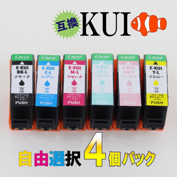 Kui6cl 各色 6色 セット Epson エプソン くまのみ クマノミ 互換 汎用 インク カートリッジ 年賀状 格安 互換インク プリント 招待状 激安 印刷 Kui6cl Set 4choise イリスステーショナリーストア 通販 Yahoo ショッピング