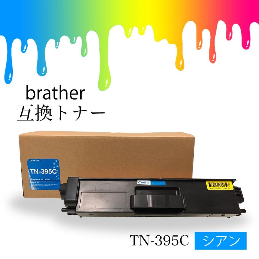 TN-395 brother ブラザー 互換トナー トナー 互換 TN-395C シアン｜iris-stationery