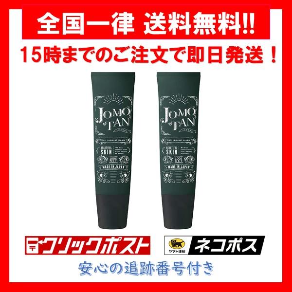 ジョモタン JOMOTAN 100g 除毛クリーム ブラックリムーバー PRO 2本 セット :ir20230531-02