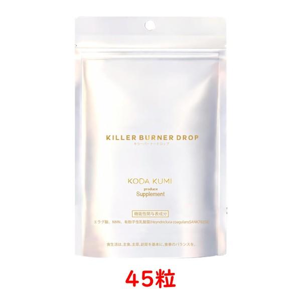 キラーバーナー ドロップ KILLER BURNER DORP ダイエットサプリ