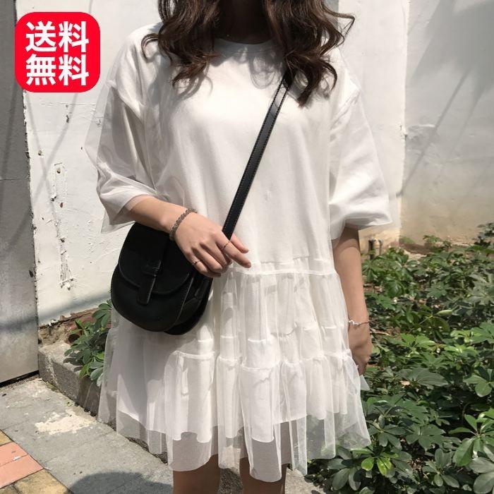 ワンピース ミニ丈 ロングTシャツ 五分袖 半袖 チュール フレア Aライン ピンク オレンジ ホワイト 白 シンプル 送料無料 | 