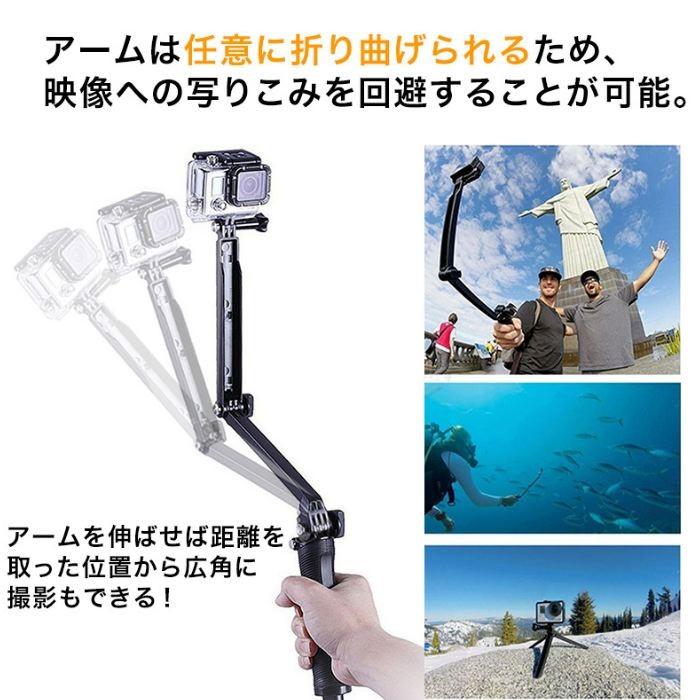アクションカメラ 全般 対応 GoPro ゴープロ 3Way 軽量 防水 自撮り棒 三脚 折り畳み式 アクセサリーセット 送料無料 |  | 03
