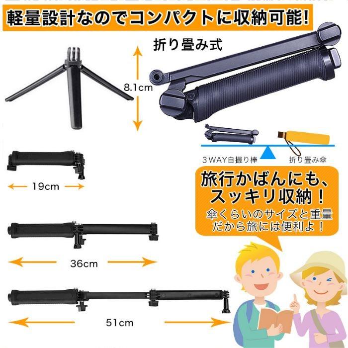 アクションカメラ 全般 対応 GoPro ゴープロ 3Way 軽量 防水 自撮り棒 三脚 折り畳み式 アクセサリーセット 送料無料 |  | 05