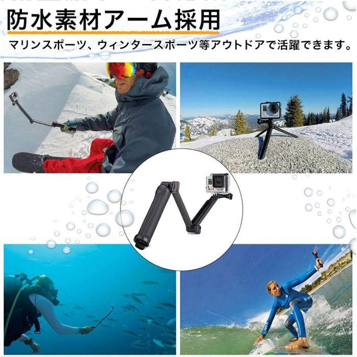 アクションカメラ 全般 対応 GoPro ゴープロ 3Way 軽量 防水 自撮り棒 三脚 折り畳み式 アクセサリーセット 送料無料 |  | 06