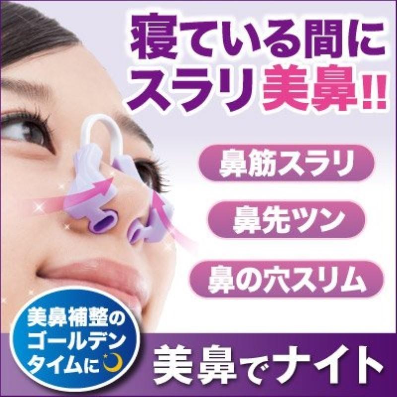 鼻プチ 鼻クリップ 美鼻でナイト 鼻矯正 鼻矯正器具 送料無料