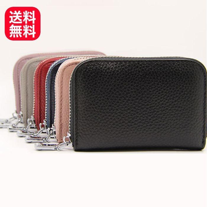 カードケース 大容量 本革 牛革 クレジットカードケース ラウンドファスナー メンズ レディース スキミング防止 送料無料 | 