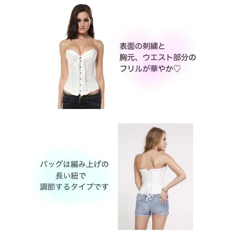 コルセット くびれ 編み上げ レディース  バストアップ 黒 白 矯正 送料無料 |  | 04