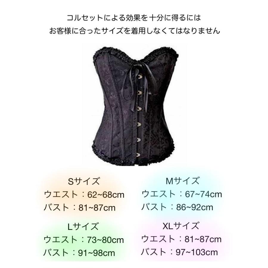 コルセット くびれ 編み上げ レディース  バストアップ 黒 白 矯正 送料無料 |  | 05
