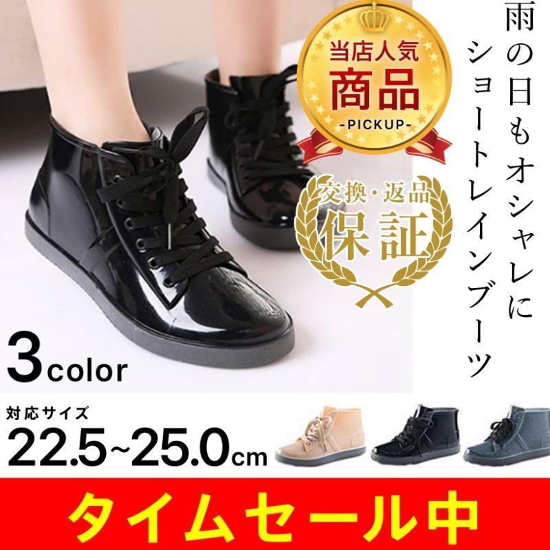 レインブーツ レディース ショート 長靴 おしゃれ スニーカー レインシューズ レディース スニーカー カバー Rain 65 Mistral 通販 Yahoo ショッピング