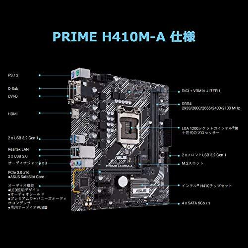 ASUS INTEL H410 搭載 LGA1200 対応 マザーボード PRIME H410M-A  MicroATX_2