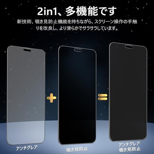 MINIKA アンチグレア + のぞき見防止 iPhone 15 Pro ガラスフィルム 覗き見防止 さらさら 1枚 いPhone15Pro 覗き見防止フィルム サラサラ アイフォン |  | 01