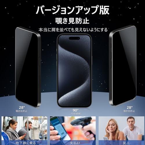 MINIKA アンチグレア + のぞき見防止 iPhone 15 Pro ガラスフィルム 覗き見防止 さらさら 1枚 いPhone15Pro 覗き見防止フィルム サラサラ アイフォン |  | 02