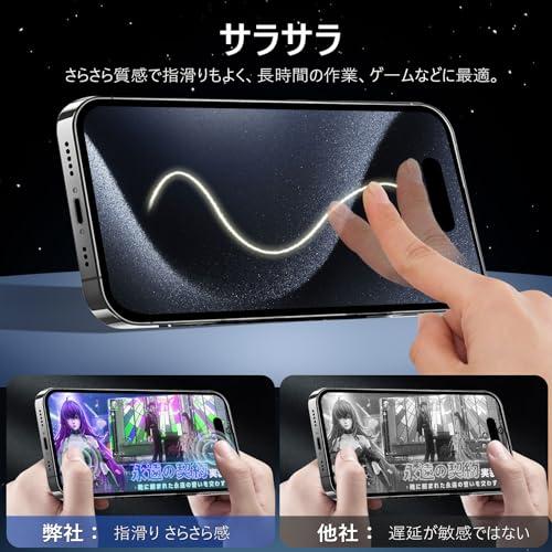 MINIKA アンチグレア + のぞき見防止 iPhone 15 Pro ガラスフィルム 覗き見防止 さらさら 1枚 いPhone15Pro 覗き見防止フィルム サラサラ アイフォン |  | 03