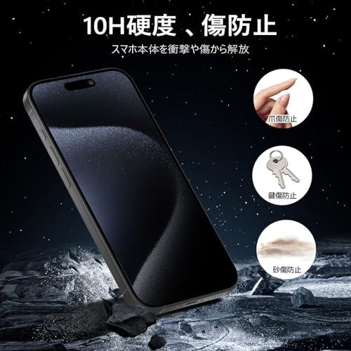 MINIKA アンチグレア + のぞき見防止 iPhone 15 Pro ガラスフィルム 覗き見防止 さらさら 1枚 いPhone15Pro 覗き見防止フィルム サラサラ アイフォン |  | 04