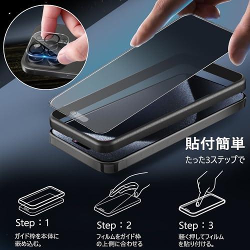 MINIKA アンチグレア + のぞき見防止 iPhone 15 Pro ガラスフィルム 覗き見防止 さらさら 1枚 いPhone15Pro 覗き見防止フィルム サラサラ アイフォン |  | 06