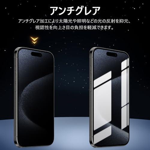 MINIKA アンチグレア + のぞき見防止 iPhone 15 Pro ガラスフィルム 覗き見防止 さらさら 1枚 いPhone15Pro 覗き見防止フィルム サラサラ アイフォン |  | 07