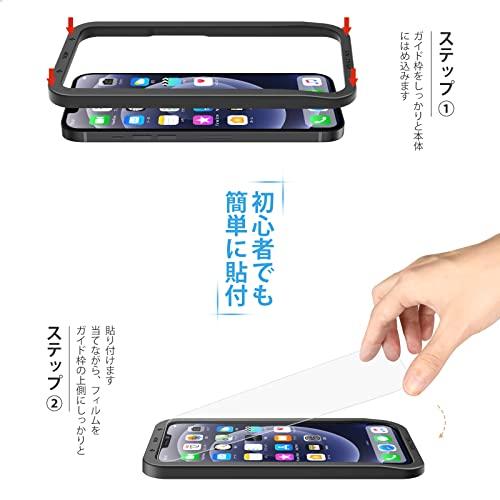 NIMASO アンチグレア ガラスフィルム iPhone 12 mini 用 強化 ガラス 保護 フィルム ガイド枠付き NSP20I105 |  | 05