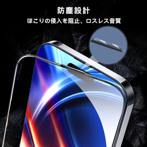 1枚が3枚に匹敵 ・一体式防塵設計OAproda ガラスフィルム iPhone 15 Pro Max 用 全面保護 硬度が9Hを超え iPhone15Pro Max 対応 6.7インチ用 ガイド |  | 02