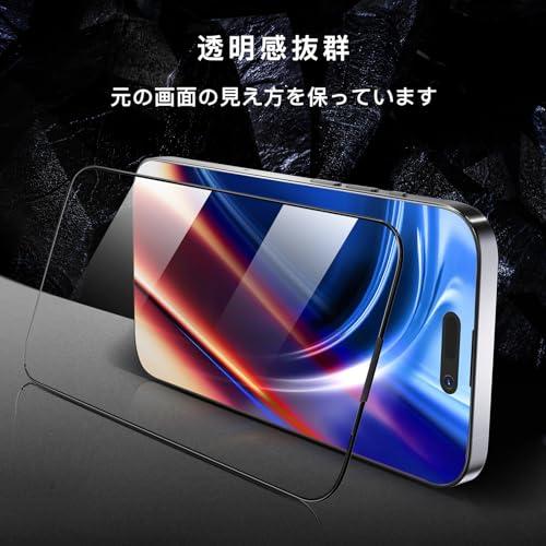 1枚が3枚に匹敵 ・一体式防塵設計OAproda ガラスフィルム iPhone 15 Pro Max 用 全面保護 硬度が9Hを超え iPhone15Pro Max 対応 6.7インチ用 ガイド |  | 05