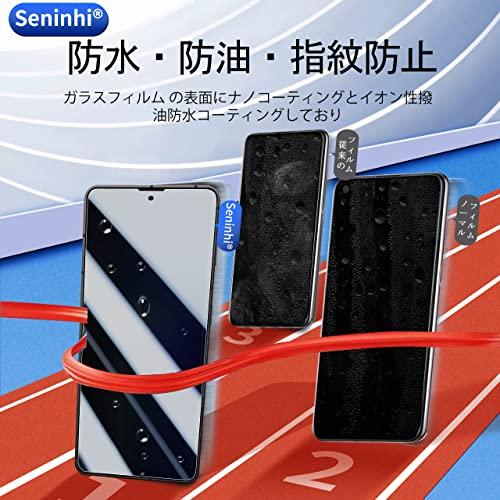 AQUOS sense8 / AQUOS sense7 ガラスフイルム Seninhi 指紋認証対応 2枚セット 日本製素材 - 高 品質 対応 sense 7 フイルム SH-54D / SHG11 ガラス |  | 01