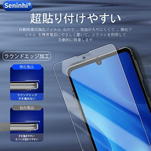 AQUOS sense8 / AQUOS sense7 ガラスフイルム Seninhi 指紋認証対応 2枚セット 日本製素材 - 高 品質 対応 sense 7 フイルム SH-54D / SHG11 ガラス |  | 06
