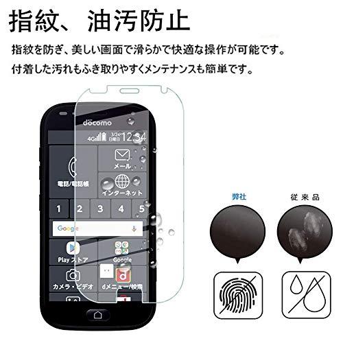 らくらくスマートフォン me F-01L F-42Aフィルム 硬度9H 日本旭硝子素材 耐衝撃 F-01L F-42A強化ガラス 保護フィルム 撥油性 防指紋 0.26mm 高透過 |  | 04