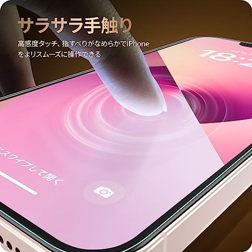 NIMASO アンチグレア ガラスフィルム iPhone13 mini 用 強化 ガラス 保護 フィルム iphone 13 mini 対応 iphone13ミニ 用 ガイド枠付き NSP21H297 |  | 02