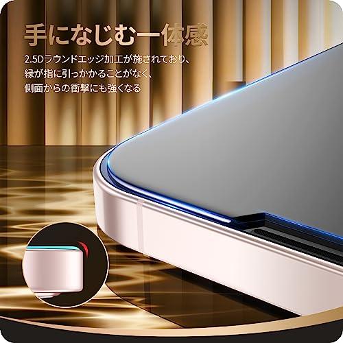 NIMASO アンチグレア ガラスフィルム iPhone13 mini 用 強化 ガラス 保護 フィルム iphone 13 mini 対応 iphone13ミニ 用 ガイド枠付き NSP21H297 |  | 04