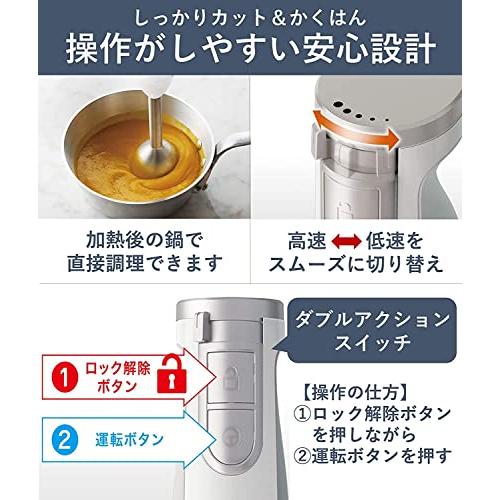 パナソニック ブレンダー ハンドブレンダー 1台4役混ぜる/つぶす