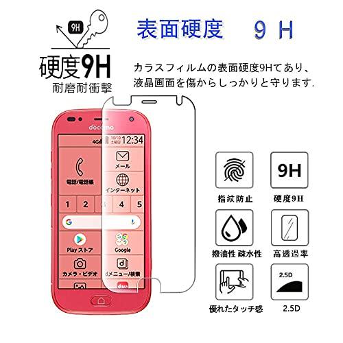 2枚セットFOR らくらくスマートフォン F-42A me F-01L 用のガラスフィルム 強化ガラス 液晶 ガラス 超薄型 保護フィルム F-42A 用の 日本旭硝子素材A |  | 03