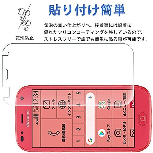 2枚セットFOR らくらくスマートフォン F-42A me F-01L 用のガラスフィルム 強化ガラス 液晶 ガラス 超薄型 保護フィルム F-42A 用の 日本旭硝子素材A |  | 04
