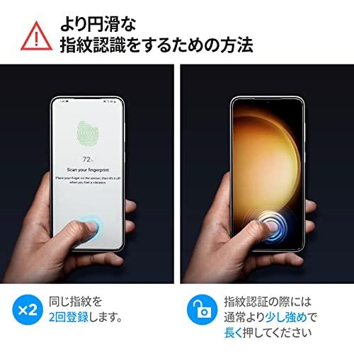 17年社歴の技術力Spigen Galaxy S23 ガラスフィルム ワンタッチ 貼り付けキット付き 指紋認証 対応 ギャラクシー S23 EZFit 対応 保護 フィルム 2枚入 |  | 06