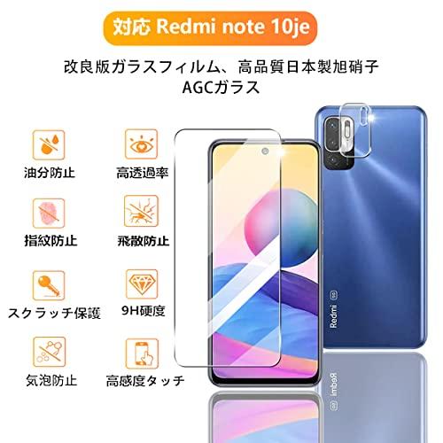 2+2枚セット 用 Xiaomi Redmi Note 10 JE / Redmi Note 10T ガラスフィルム 2枚 Note 10 JE / Note 10T XIG02 フィルム + 2枚 カメラ保護フィルムセ |  | 01