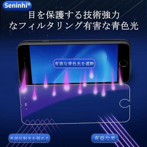 Seninhi 対応 iphone se3 ブルーライトフィルム 2枚セット 日本製素材 - 高 品質 対応 iphone se3 / iphone se2 / iPhone8 / iPhone7 フイルム 強化 |  | 02