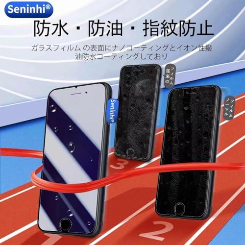 Seninhi 対応 iphone se3 ブルーライトフィルム 2枚セット 日本製素材 - 高 品質 対応 iphone se3 / iphone se2 / iPhone8 / iPhone7 フイルム 強化 |  | 03