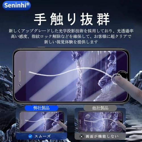 Seninhi 対応 iphone se3 ブルーライトフィルム 2枚セット 日本製素材 - 高 品質 対応 iphone se3 / iphone se2 / iPhone8 / iPhone7 フイルム 強化 |  | 05