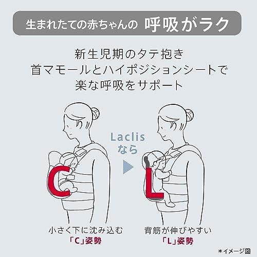 Aprica脹れ上がるリカ いだき締める紐 ラクリス 生後14日36か月まで 新生児から使える 4WAY まっ黒い薄墨色 2176451