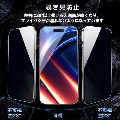 1枚が3枚に匹敵・防塵一体式設計 OAproda 覗き見防止 ガラスフィルム iPhone 15 Pro Max 用 全面保護 硬度が9Hを超え 強化黒縁 ガイド枠付き iPhone1 |  | 01